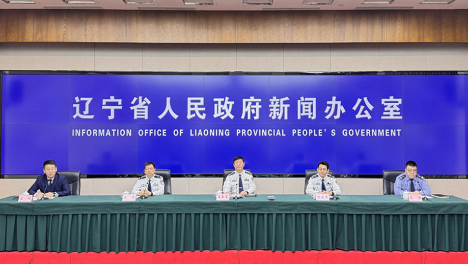 遼寧省公安廳發布17條便民利企新舉措，助力振興發展與民生改善